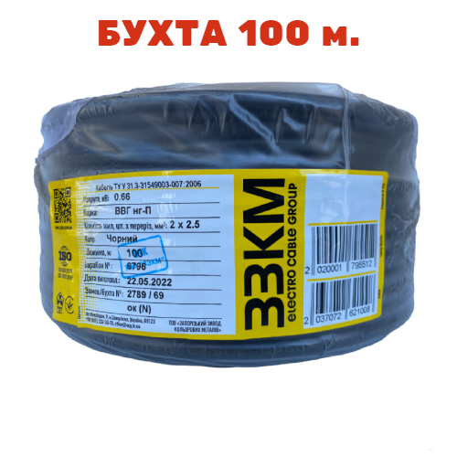 Кабель ВВГнгП 2x2,5 ЗЗКМ 100 м.
