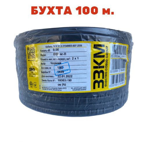Кабель ВВГнгП 2x1 ЗЗКМ 100 м.