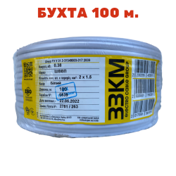 Провод ШВВП 2x1,5 ЗЗЦМ 100 м.