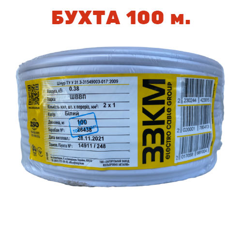 Провод ШВВП 2x1 ЗЗЦМ 100 м.
