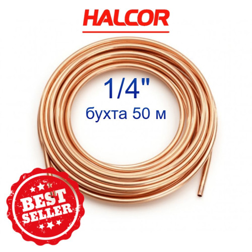 Труба медная (6,35x0,76) 1/4-50м Halcor 